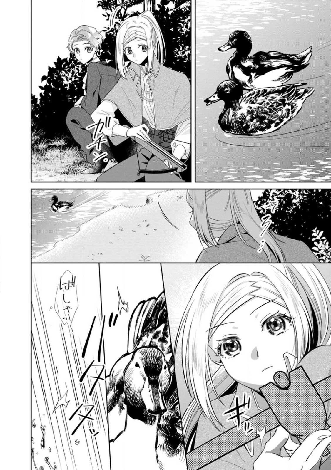 The Happy Contract Marriage of the Positive Lady Flora Chapter 7 - . Page 28